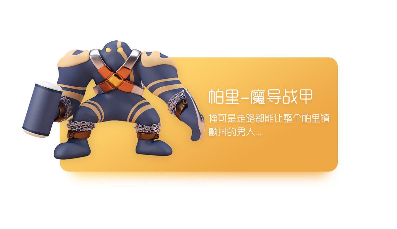 老飞飞魔导战甲指挥官