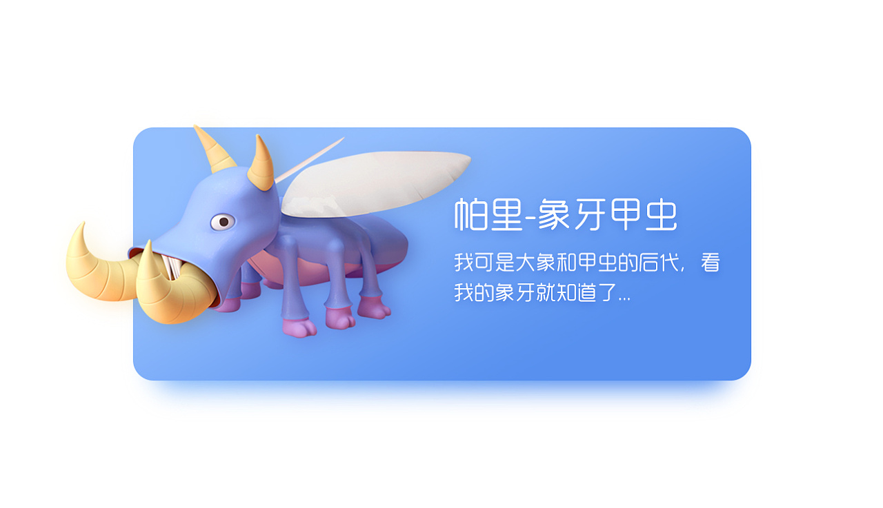 老飞飞象牙甲虫