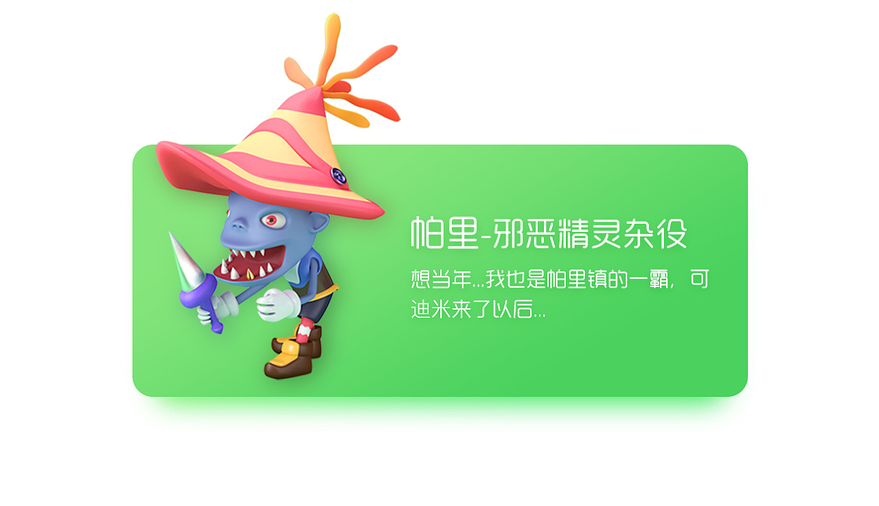 老飞飞邪精灵首领