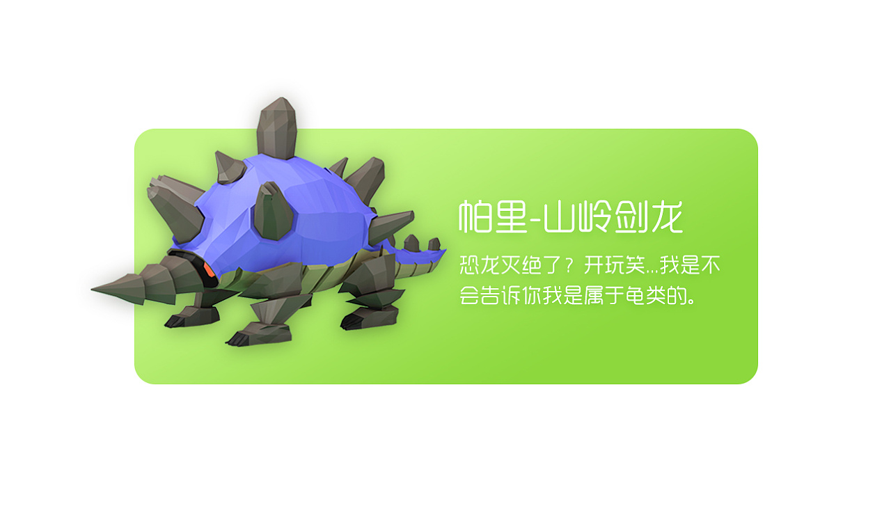 老飞飞山岭剑龙